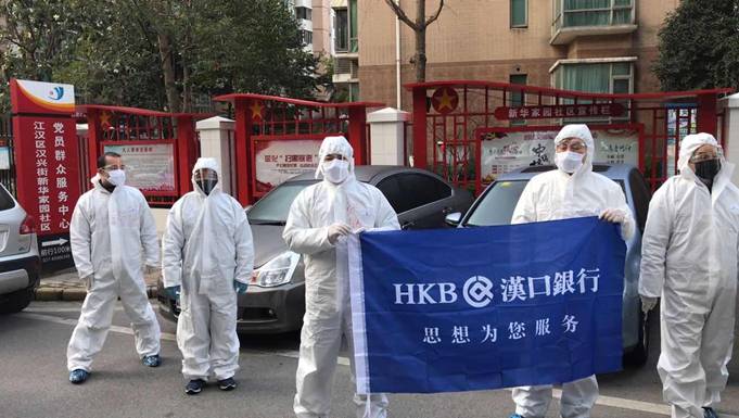 C:\Users\Thinkpa\Desktop\汉口银行照片\微信图片_20200323134345.jpg